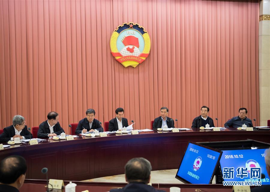 (時(shí)政)全國政協(xié)召開雙周協(xié)商座談會(huì) 汪洋主持