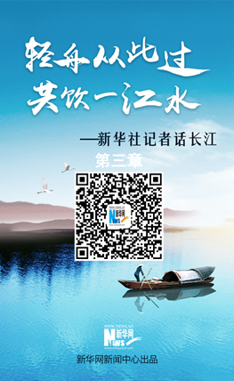 新華社記者話長江:漢水波浪遠