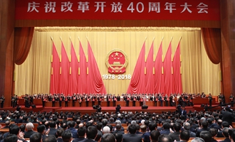 中共中央、國務院表彰改革開放杰出貢獻人員