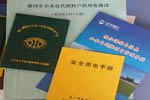 遼寧桓仁東方紅水電站:小水電代燃料實現“三贏”