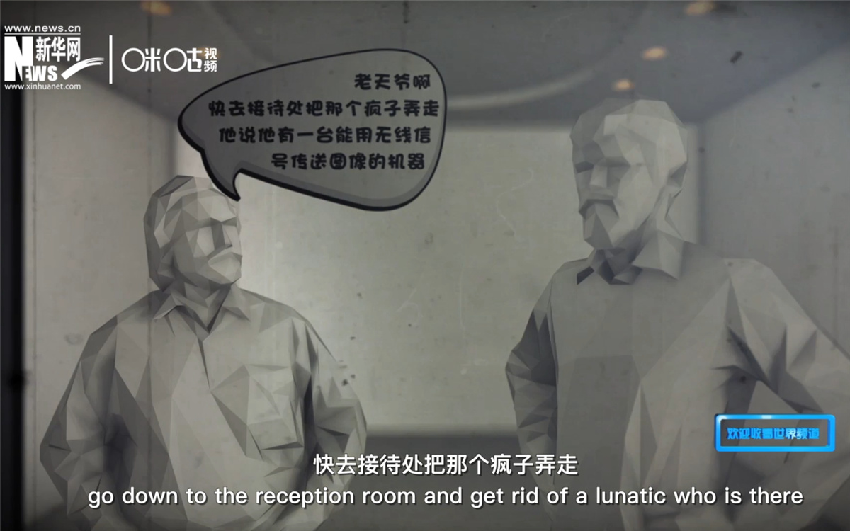 電視在發明之初，并不被人們接受