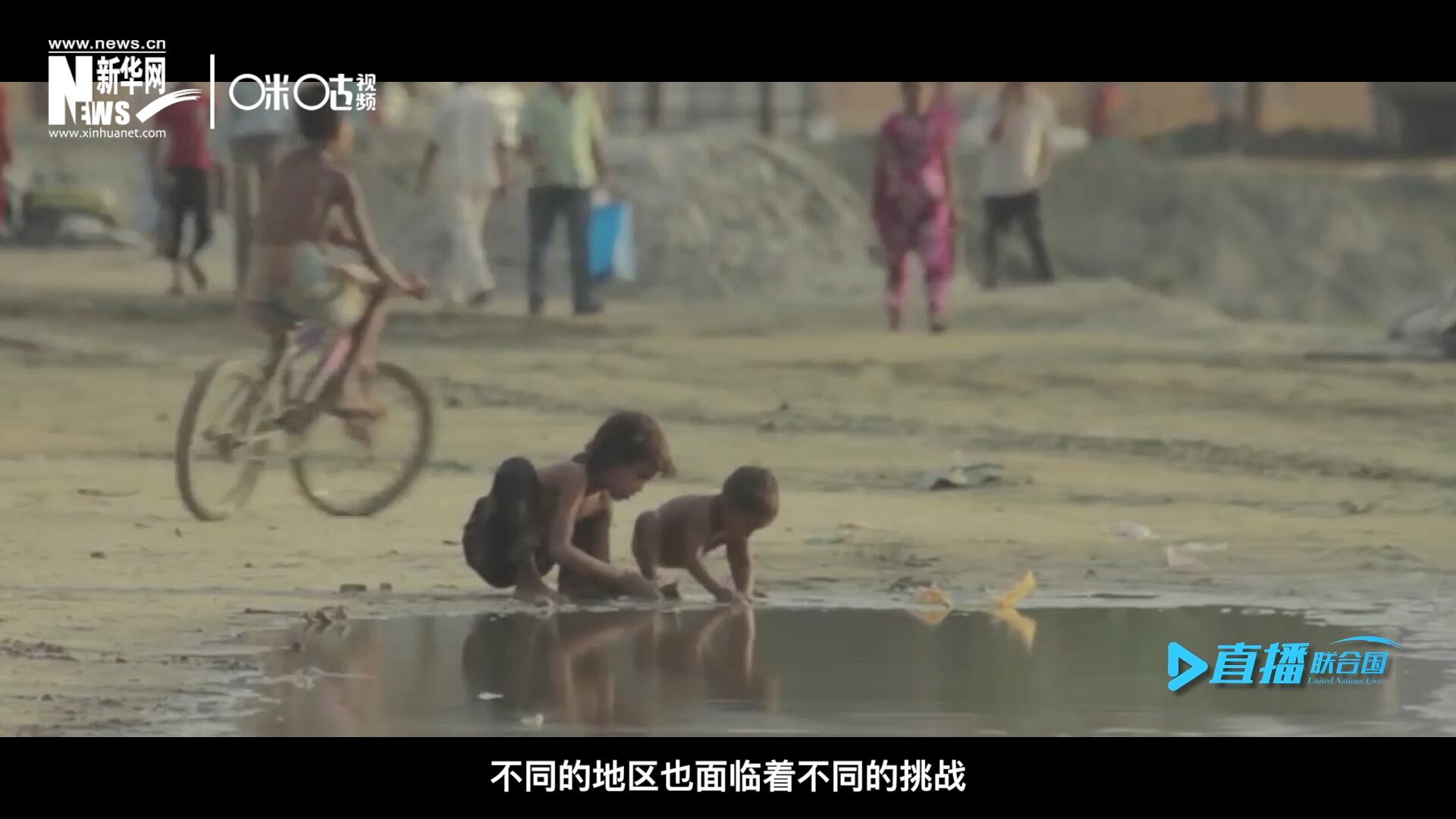 作為聯(lián)合國十七個(gè)可持續(xù)發(fā)展目標(biāo)的首位，“消除貧困”這一目標(biāo)也在執(zhí)行過程中面臨了巨大的挑戰(zhàn)。