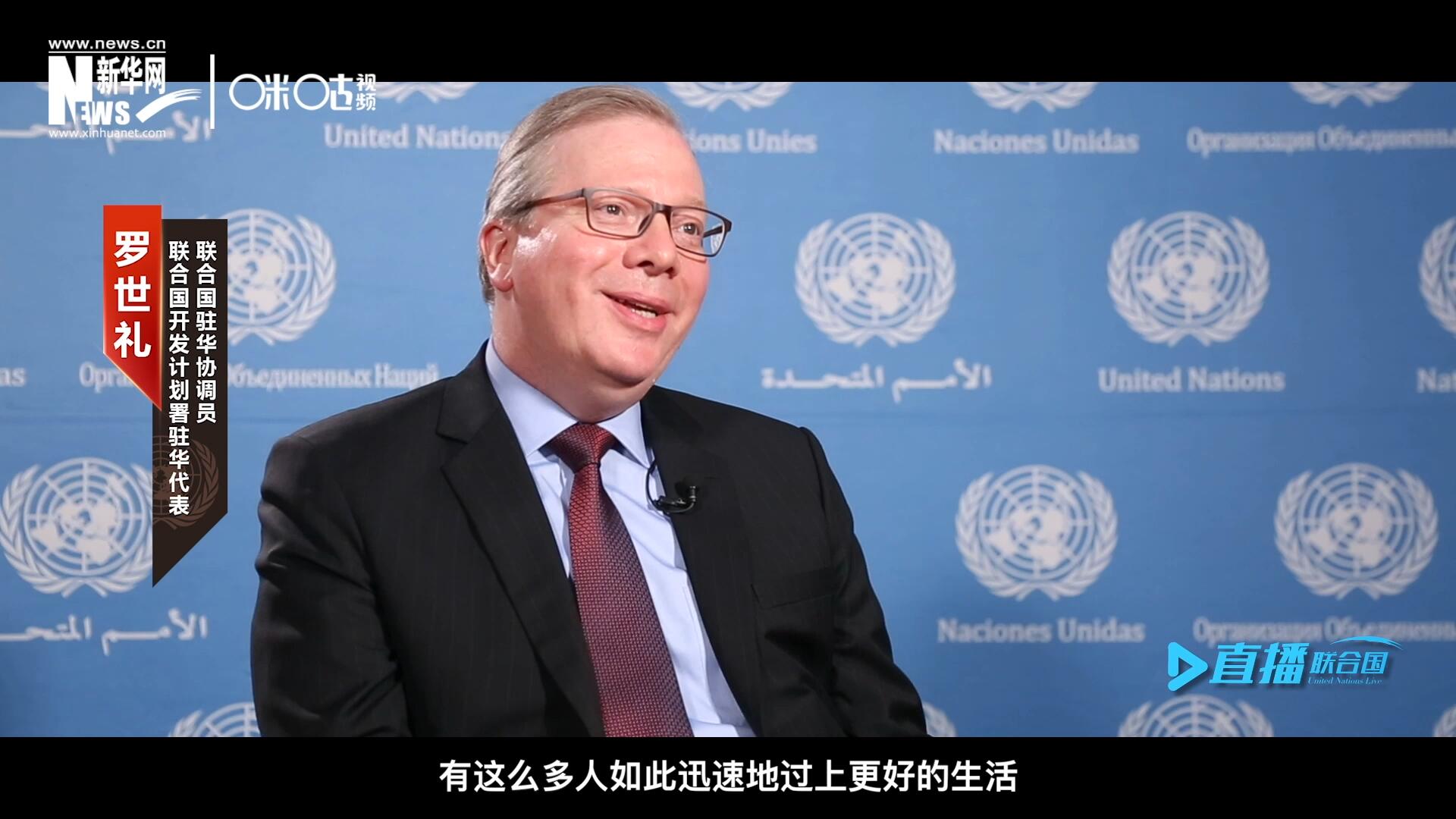“這是歷史上第一次有這么多人如此迅速地過上更好的生活，我認(rèn)為這是一個(gè)國家的偉大成就。”