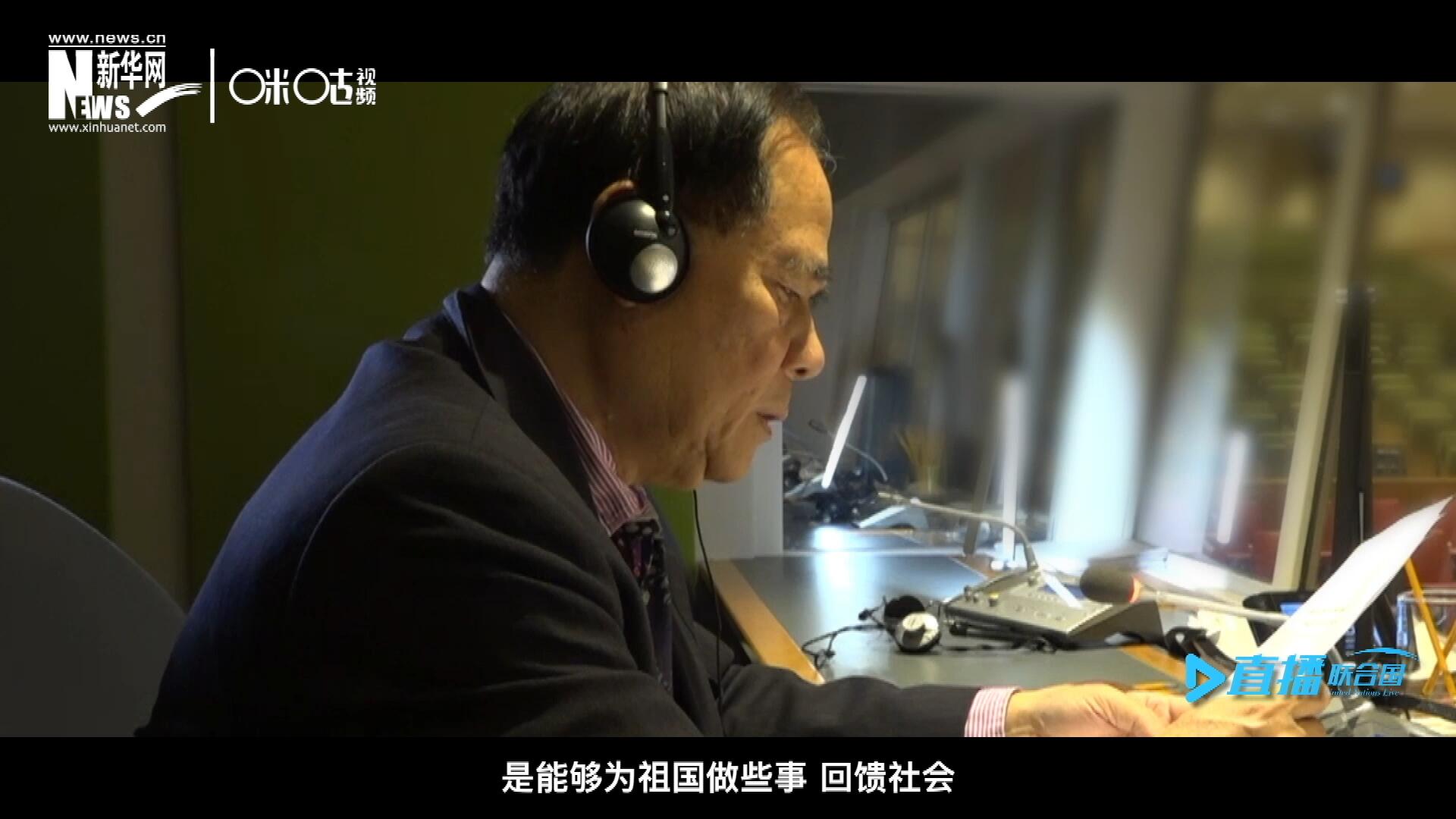如今，年近六十的陳峰，現在還在聯合國總部擔任同聲傳譯。