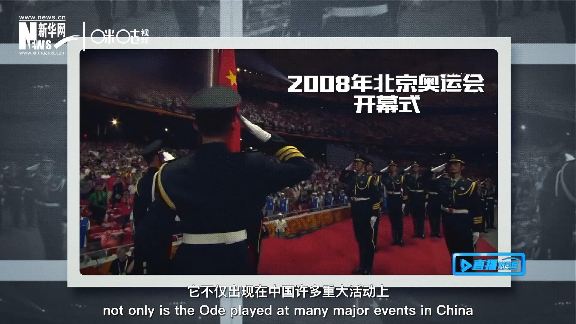 如今，它不僅出現在中國許多重大活動上，也在海內外不斷唱響，奔向了更廣闊的地方。