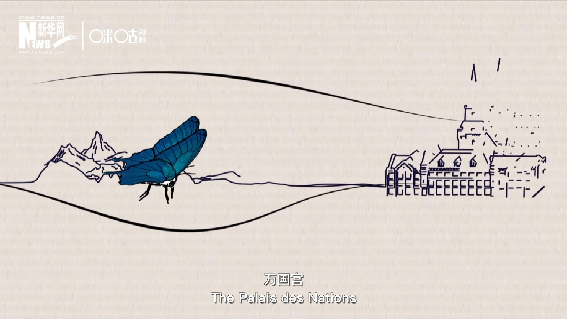 萬國宮，坐落于瑞士日內瓦東北郊的萊芒湖畔。這里是聯合國前身&ldquo;國際聯盟&rdquo;的所在地，也是聯合國如今的歐洲總部。1954年，一段來自中國的浪漫旋律曾在這里響起。