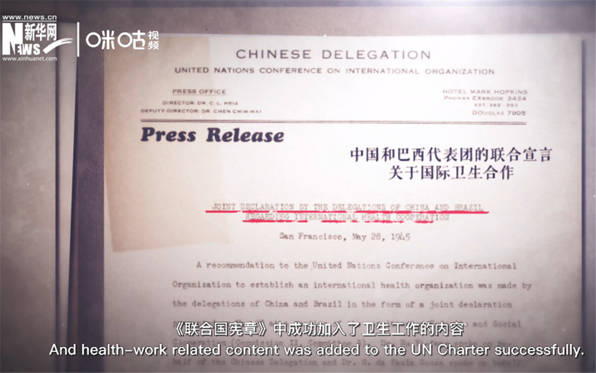 《聯合國憲章》中加入衛生工作的內容，世衛組織的組建之路由此開啟。