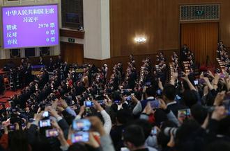 習(xí)近平全票當選為國家主席、中央軍委主席