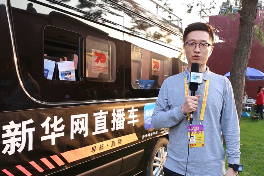 新華網在現場:揭秘全方位服務保障