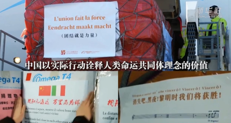 新華社評論員：全球抗疫，命運與共