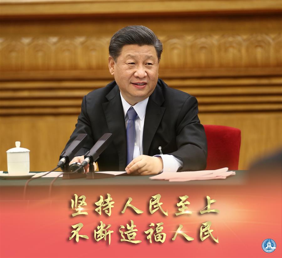 新華社評(píng)論員:牢牢植根人民,不斷造福人民