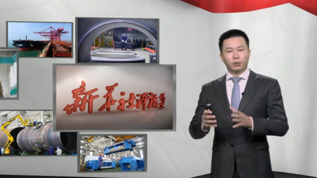 新華社評論員:集中力量辦好自己的事
