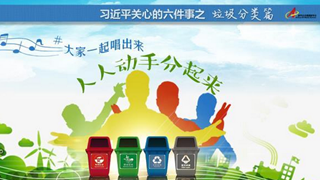 垃圾分類篇:這個(gè)饒舌記者串燒唱什么？