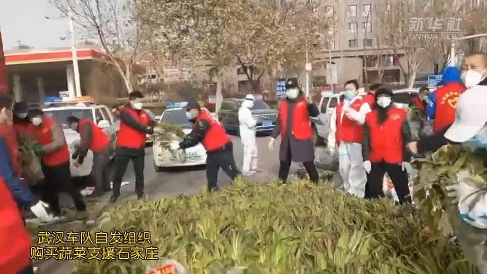 武漢車隊自發組織購買的蔬菜，到石家莊了！
