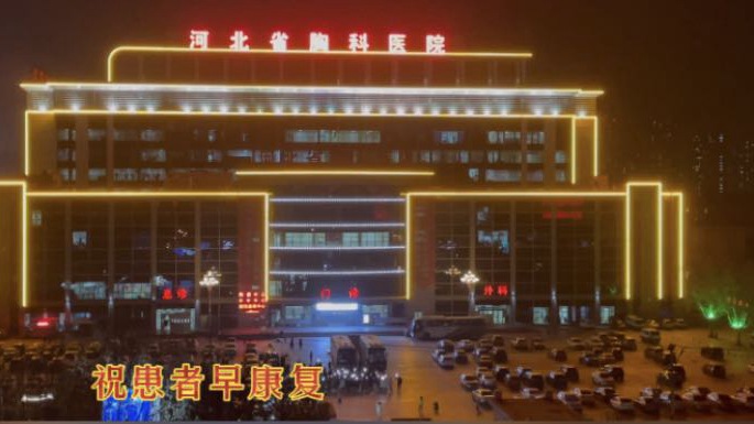 這一幕，太感人！石家莊小區居民與醫護人員和患者隔空喊話！
