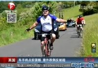 英車手終點前脫把?？?意外跌倒被反超