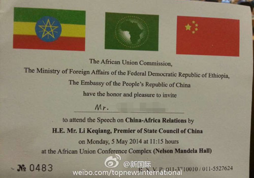 李克強即將在非盟總部發表演講，請柬&ldquo;一柬難求&rdquo;。圖片來源：&ldquo;新國際&rdquo;微博。