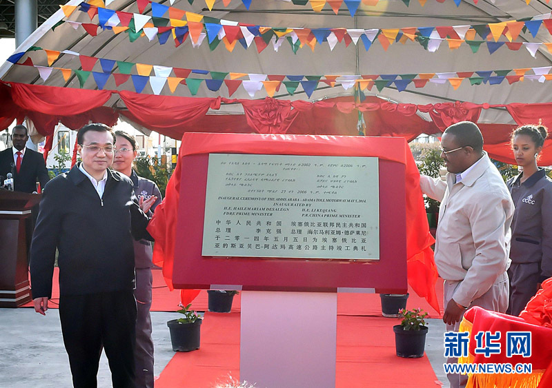 5月5日，中國國務院總理李克強與埃塞俄比亞總理海爾馬里亞姆共同出席亞的斯亞貝巴-阿達瑪高速公路一期竣工揭牌典禮，并為二期工程開工奠基剪彩。這是李克強與海爾馬里亞姆共同為亞的斯亞貝巴-阿達瑪高速公路一期竣工揭牌。新華社記者 李濤 攝