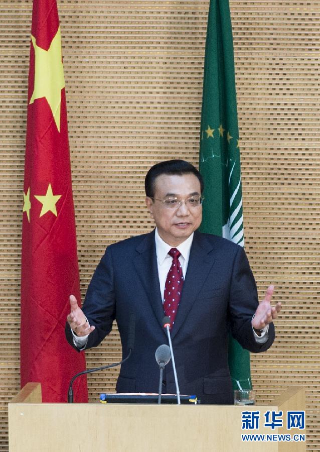      2014年5月5日 李克強(qiáng)在非盟會(huì)議中心發(fā)表演講 5月5日，中國(guó)國(guó)務(wù)院總理李克強(qiáng)在位于亞的斯亞貝巴的非洲聯(lián)盟總部發(fā)表題為《開創(chuàng)中非合作更加美好的未來(lái)》的演講。 新華社記者 王曄 攝