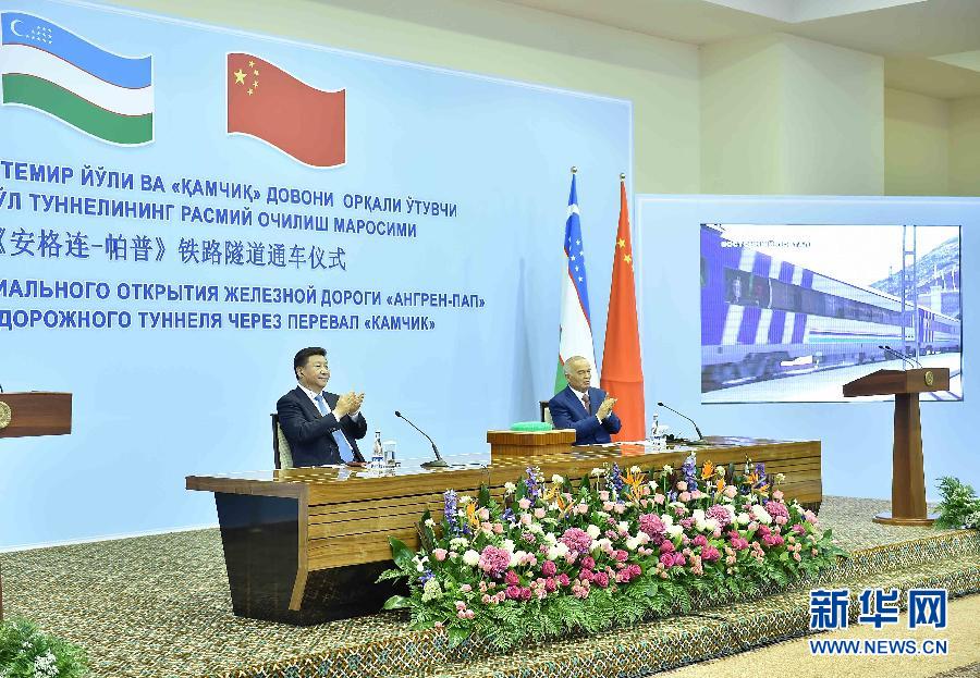 6月22日，國(guó)家主席習(xí)近平和烏茲別克斯坦總統(tǒng)卡里莫夫在塔什干共同出席“安格連－帕普”鐵路隧道通車視頻連線活動(dòng)。 新華社記者李濤攝
