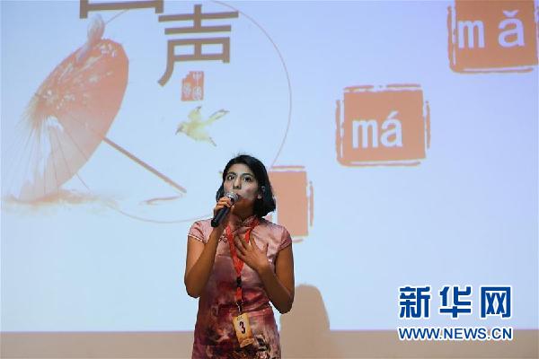 (XHDW·圖文互動)(1)“漢語橋”世界大學生中文比賽在智利舉行