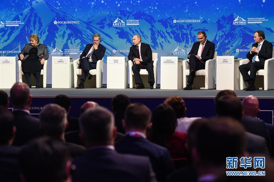 (國際)(1)第五屆國際北極論壇聚焦發展和合作