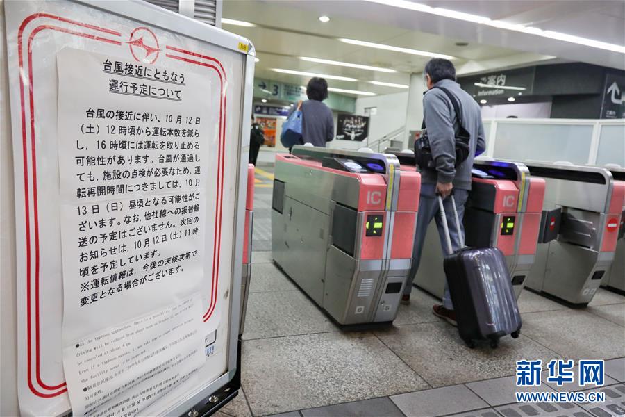 (國際)(4)強臺風“海貝思”登陸日本