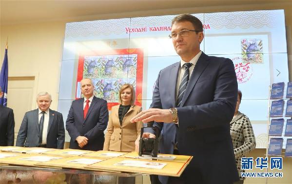 (國際)(1)白俄羅斯發行鼠年生肖郵票