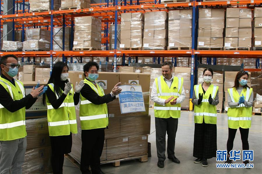 (國際疫情)(1)英國華僑華人社團(tuán)向英方捐贈醫(yī)用防護(hù)服