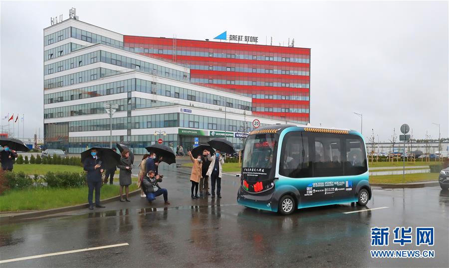 (國際)(3)中白工業園打造白俄羅斯首個無人車試驗區
