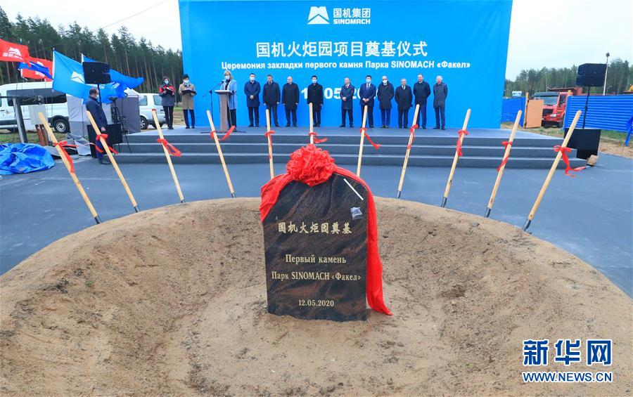 (國際·圖文互動)(1)一座國際化產(chǎn)業(yè)新城正在興起——記進入高質(zhì)量發(fā)展階段的中白工業(yè)園