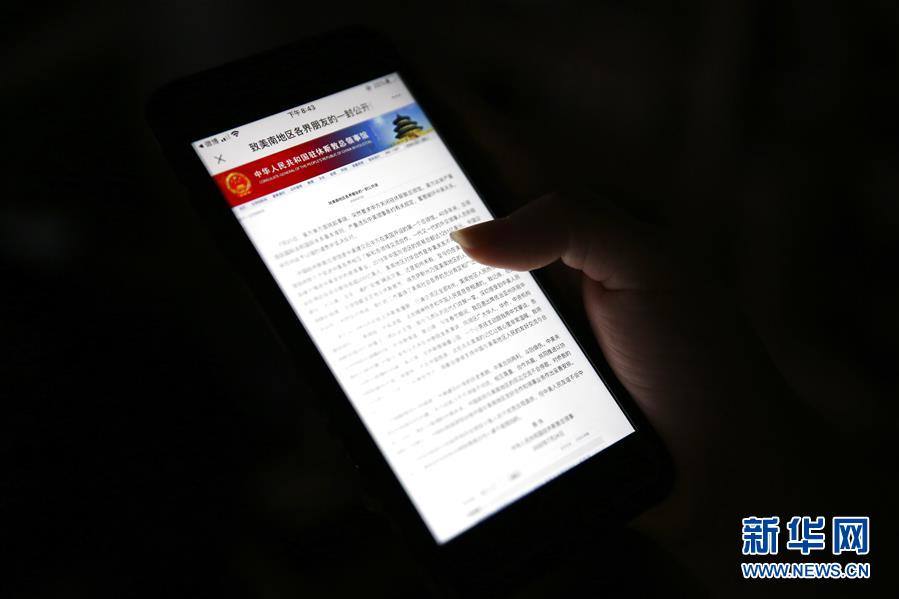 (國際)(2)中國駐休斯敦總領事蔡偉發表致美南地區各界朋友的公開信