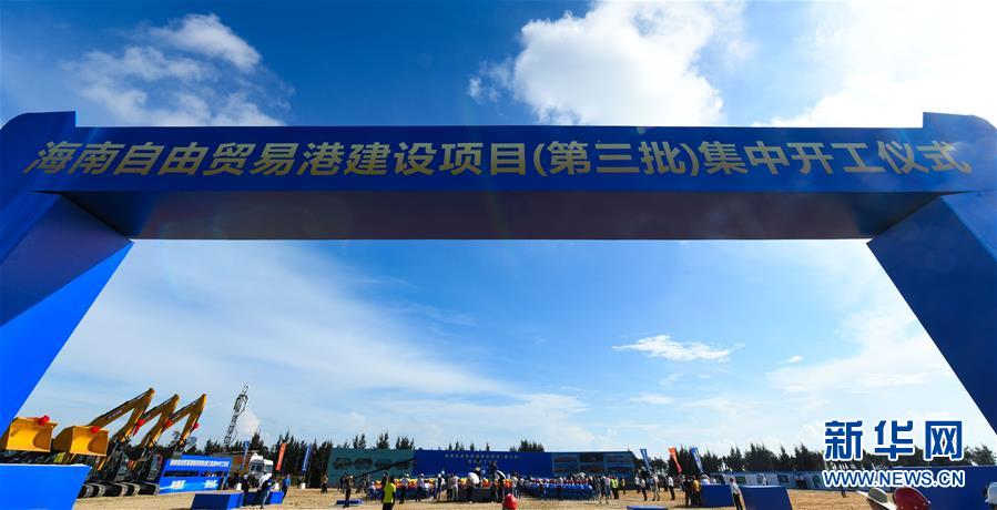(新華全媒頭條·圖文互動)(7)海納百川共揚帆——黨的十九大以來以習近平同志為核心的黨中央引領中國高水平對外開放紀實