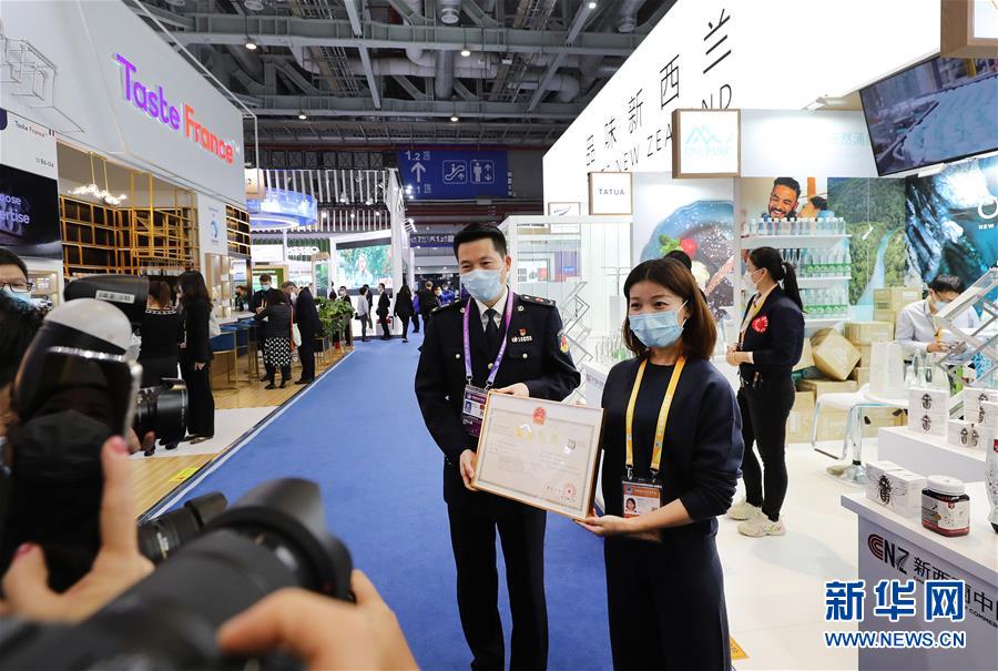 (第三屆進博會)(1)第三屆進博會首張營業執照和食品經營許可證頒發