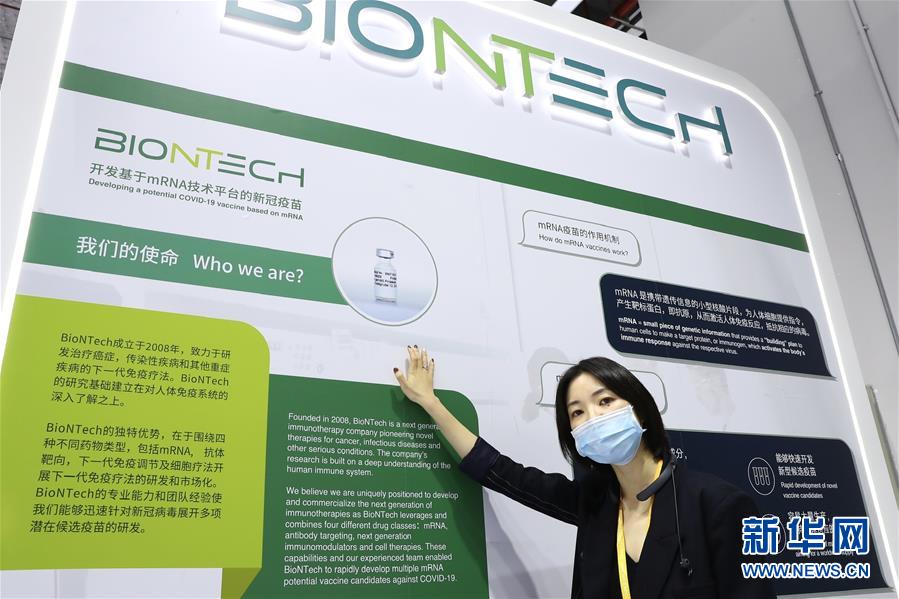 （第三屆進博會·圖文互動）（1）新疫苗、新療法，進博會最“火爆”展區見聞