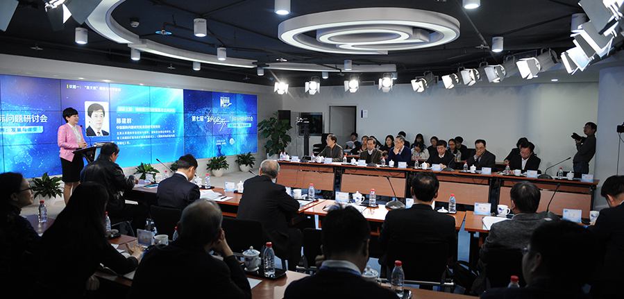 新華網第七屆&ldquo;縱論天下&rdquo;國際問題研討會花絮