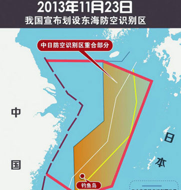 &ldquo;賊喊捉賊&rdquo;！美日韓均設防空識別區(qū)